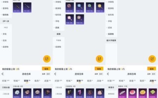 手游装备交易攻略（以手游交易装备攻略为主题的综合指南，教你快速获取稀有装备。）