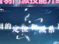 天冷手游冒险攻略（解密天冷手游世界，体验冒险之旅！）