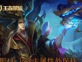 墨子秘法之靴出装攻略（掌握墨子秘法，强化战斗能力！）