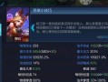 王者荣耀装备提升上限的必备指南（突破极限，让你的英雄更强大！）