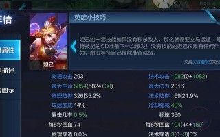 王者荣耀装备提升上限的必备指南（突破极限，让你的英雄更强大！）