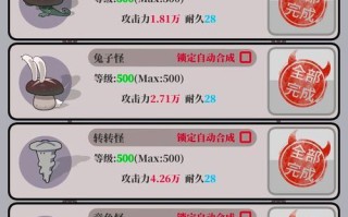 《玩转魔王攻略手游版》（解密最佳战略，征服魔王世界）