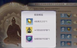 《完美世界游戏新区攻略顺序大揭秘》（最全攻略指南带你玩转新区，）