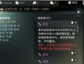 以楚留香手游被通缉怎么办？（解决通缉的技巧攻略）