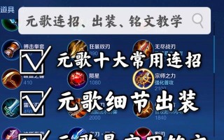 《破敌无敌！以小娥娥铭文出装攻略大揭秘》（神级输出，无坚不摧！小娥娥出装攻略分享）