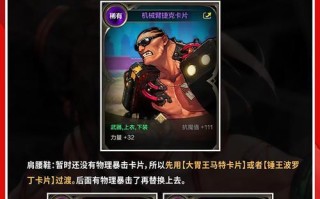 武神加点手游攻略