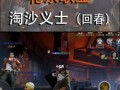 《盗墓笔记手游血脉攻略大全》（深入探索各血脉奥秘，助您在盗墓之路上独步江湖！）