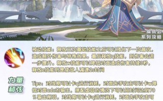 《LOL手游3.3攻略大揭秘》（争夺荣耀，征战峡谷，掌握胜局！（）