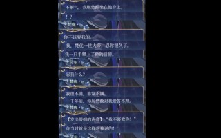 月影别墅游戏迁移攻略（解决游戏迁移问题，助你保留游戏进度！）