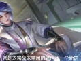 王者荣耀蓝烟刘备出装攻略（打造无敌团控，超神关键装备一览）