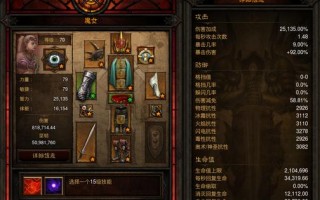 《暗黑3魔女出装顺序攻略》（选择合适的装备，提升魔女实力）