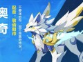 《奥拉星手游天之谷攻略大全》（成为顶尖玩家的必备指南，从零基础到高手一步到位！）