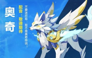 《奥拉星手游天之谷攻略大全》（成为顶尖玩家的必备指南，从零基础到高手一步到位！）