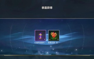 《英雄联盟》新手皮肤宝箱获得方法详解（如何在游戏中轻松获取新手皮肤宝箱？-游戏必备攻略）