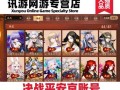 以决战平安京为例，英雄克制关系一览（谁克妖刀姬？详解妖刀姬英雄克制关系）