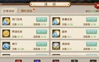 《问道手游项链获得攻略大全》（成为问道世界中的首领——掌握项链获取技巧）
