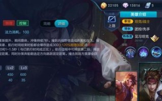 王者孙策进阶教学（掌握关键装备，成就霸气孙策！）