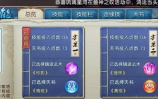 诛仙手游宝石攻略（揭秘宝石的威力，提升角色战斗能力的必备法宝！）