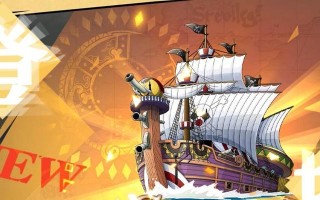 《海贼王游戏战船攻略》（征战大海，建立无敌舰队！）
