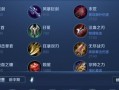 以凯瑞亚最强科技出装攻略