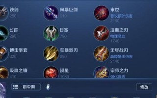以凯瑞亚最强科技出装攻略