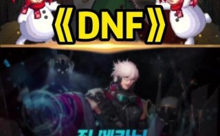 DNF男机械PK装备（揭秘男机械装备搭配，让你成为PK王者）
