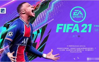 《FIFA 21》足球战术大师：球队管理与比赛策略