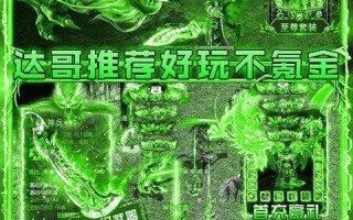烈火至尊手游攻略（游戏攻略、装备提升、副本通关技巧，助你在烈火至尊中称霸江湖！）