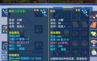 《掌握神武2手游的攻略技巧》（成为最强大的武林高手，用这些攻略来提升你的游戏实力！）
