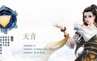 诛仙手游暴力沧澜攻略（游戏攻略、武侠修真、战斗技巧、副本通关、装备升级）