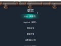 《游侠网单机游戏攻略大全》（你需要了解的游戏攻略尽在此）