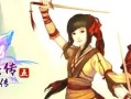 仙剑5前传手游升级攻略