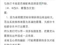 《天谕手游装备精炼极致攻略》（打造最强装备，称霸天谕江湖！）