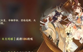 《以武媚娘手游攻略搭配大全》（高效搭配带你征服全服！）