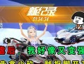 《随心飞攻略手游，让你畅游无限》（开启冒险之旅，解锁无尽精彩）