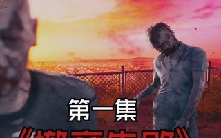 DeadIsland手游攻略（掌握生存技巧，揭示岛上奥秘，拯救自己与他人）