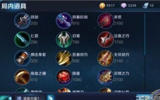 墨子经典出装和铭文攻略大揭秘（打造强悍实力，尽享王者荣耀战场乐趣！）