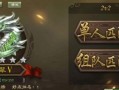 三国杀武将技能运用（合理使用技能制胜）