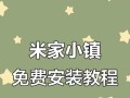 《解密游戏逃出小镇车库攻略》（揭秘小镇车库谜题，助你成功逃脱！）