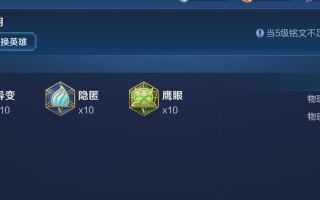 《王者荣耀手游关羽攻略教学》（成为无敌剑魂，掌握关羽绝世武艺的秘诀）