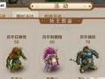 《探寻手游问道大象攻略的秘密》（揭秘大象攻略的关键一步，助你成为游戏高手）