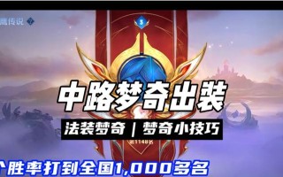 2022梦奇出装攻略（超级英雄降临，英勇征战）