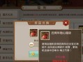 问道手游冰原快速升级攻略（挑战冰原，打造最强角色！）
