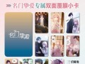 全面攻略（探索双面名门的每个阶段，解锁无尽可能性）