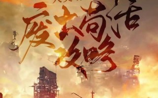 废土王爵游戏攻略（打造个人势力，征服废土世界！）
