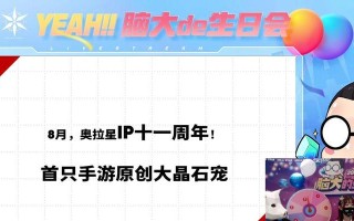 《奥拉星猪哥狗哥养成攻略》（用心养成，打造最强伙伴）