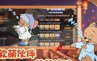 《猫和老鼠原始版本游戏攻略》（重拾经典游戏，挑战无限欢乐）