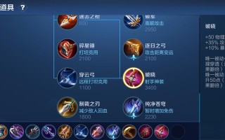 鲁班细节铭文出装攻略大全（掌握鲁班细节铭文出装，成就无敌射手）