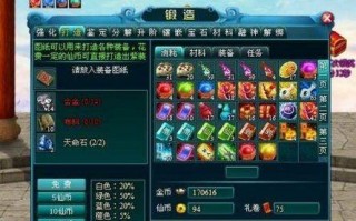 QQ九仙装备攻略（了解九仙装备的属性特点与提升方法，让你在游戏中更加强大）