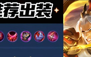 王者荣耀羿攻略（解锁全新玩法，成为巅峰射手的必备攻略）